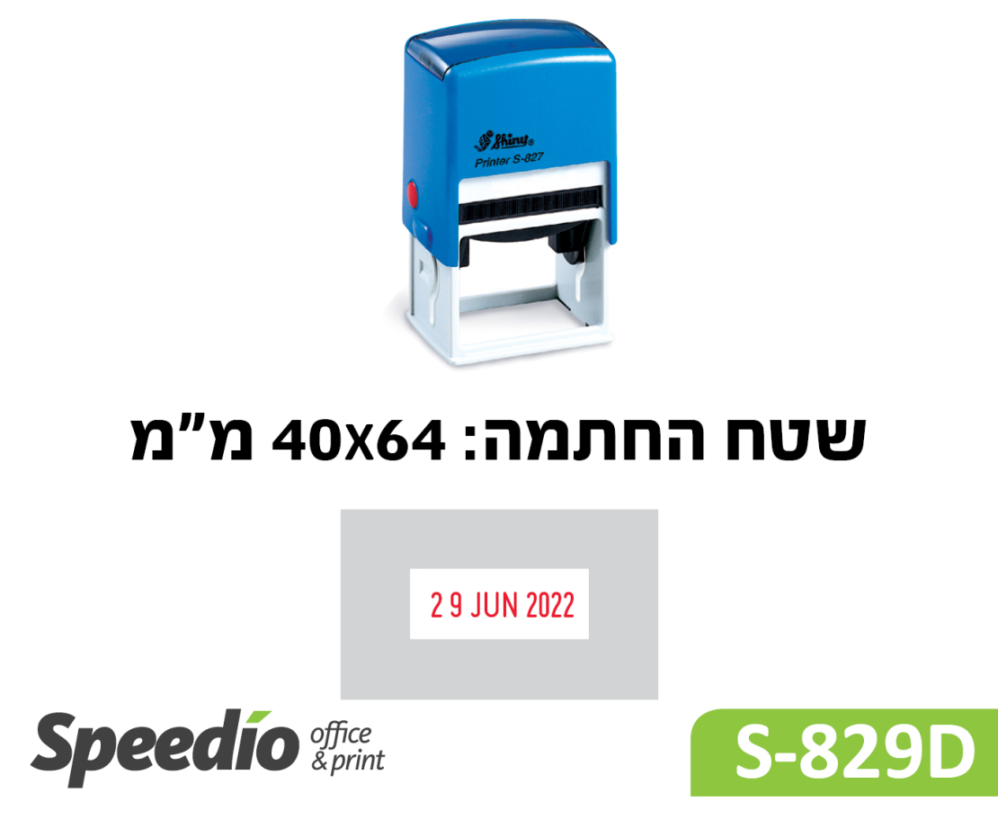 חותמת תאריכון קפיצית Shiny Printer S829D
