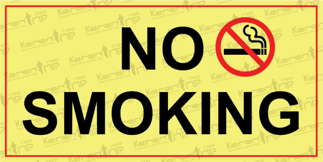NO SMOKING
