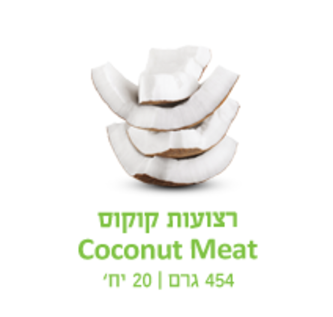 Barili - Coconut Meat
