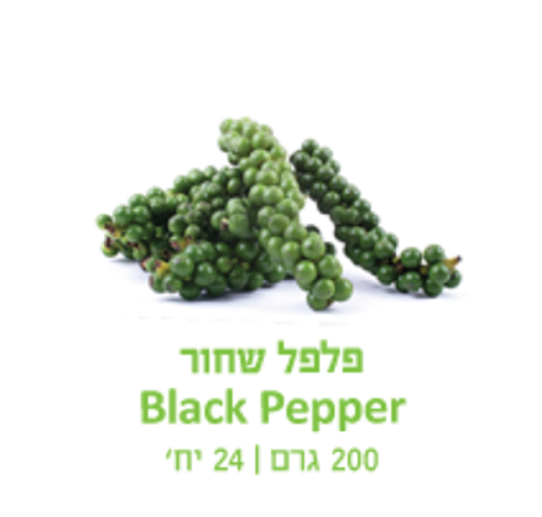 Barili - Black Pepper 