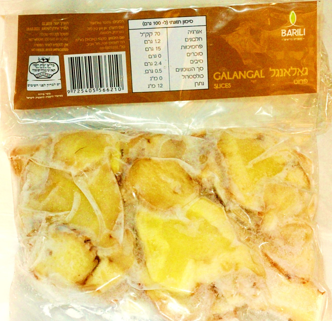 Barili - Galangal slices
