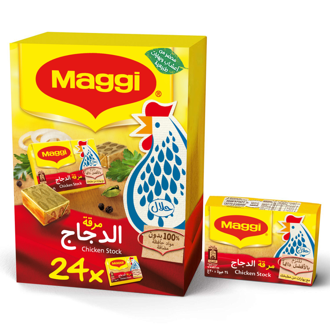 Maggi - Chicken stock box 24 pcs