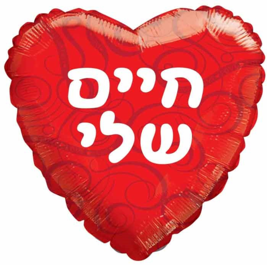 Chaim Sheli Red Heart Helium Balloon