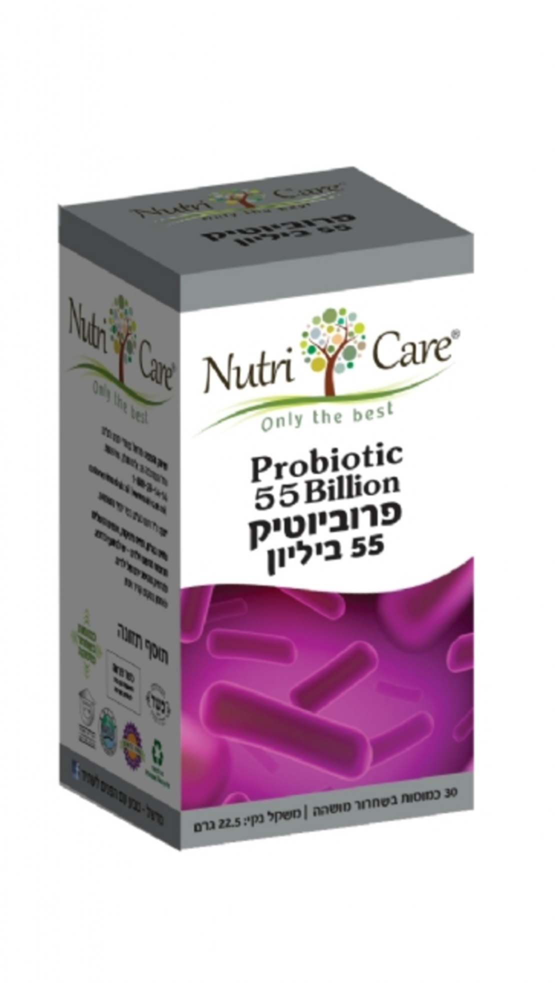 נוטרי קר - פרוביוטיקה 55 ביליון | Nutri care | Probiotic 55 Billion