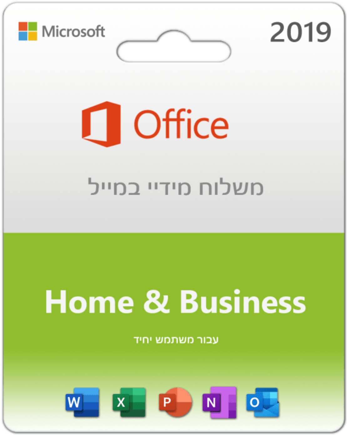Microsoft Office Home & Business 2019 קוד דיגיטלי