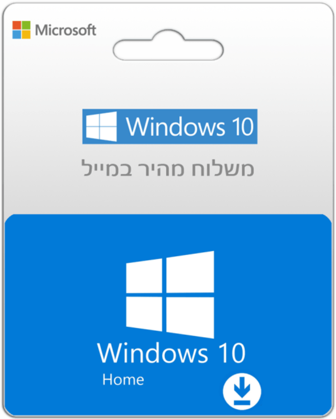 Microsoft Windows 10 Home Retail קוד דיגיטלי