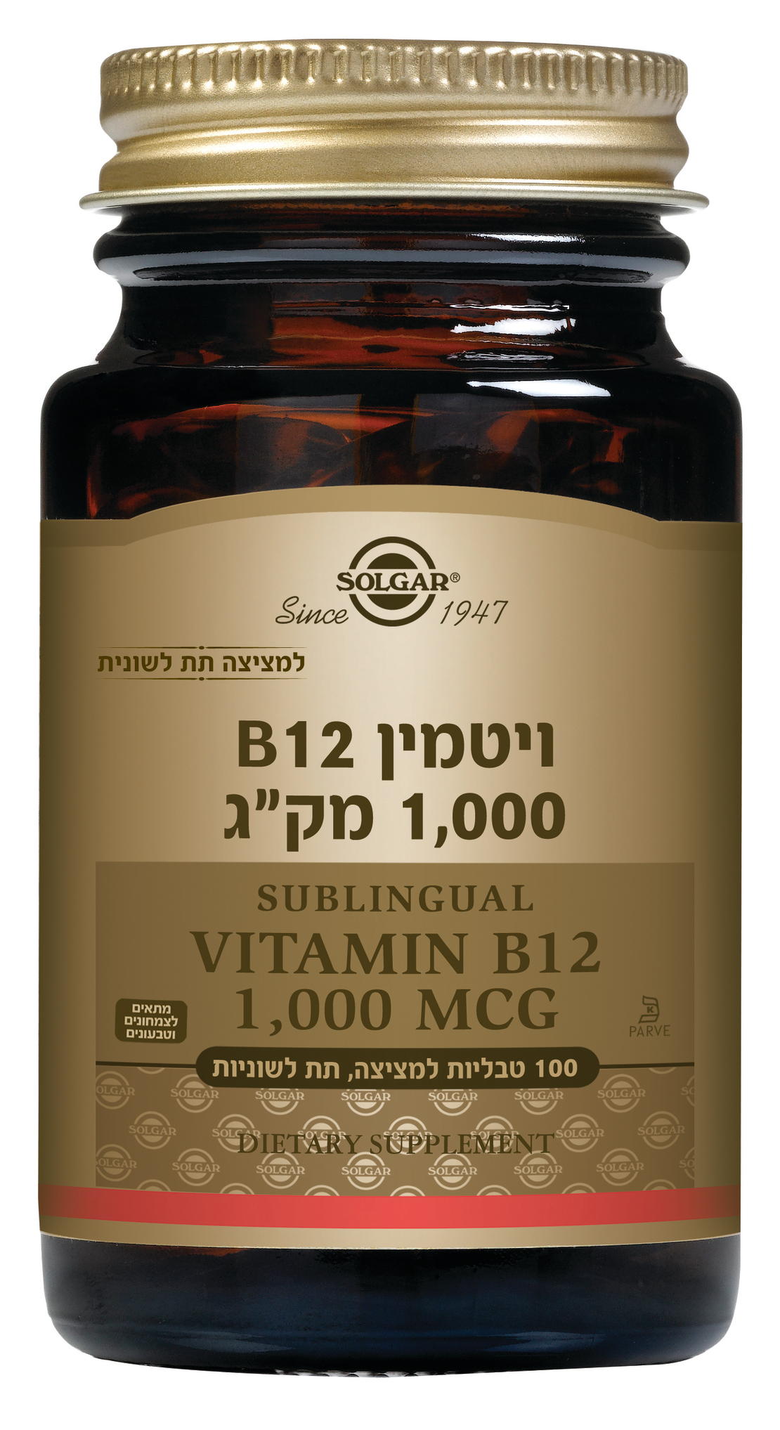 ויטמין B12 למציצה 1000 מק