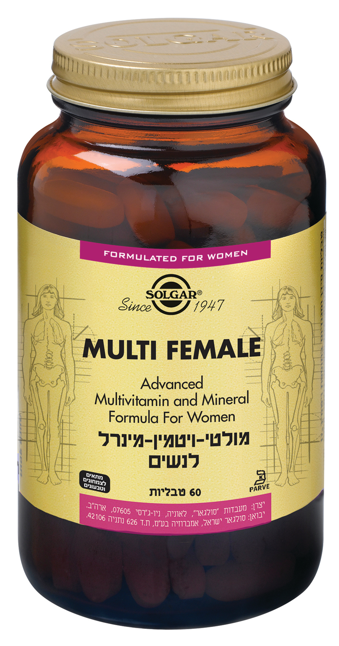 מולטי ויטמין מינרל לנשים 60 טבליות