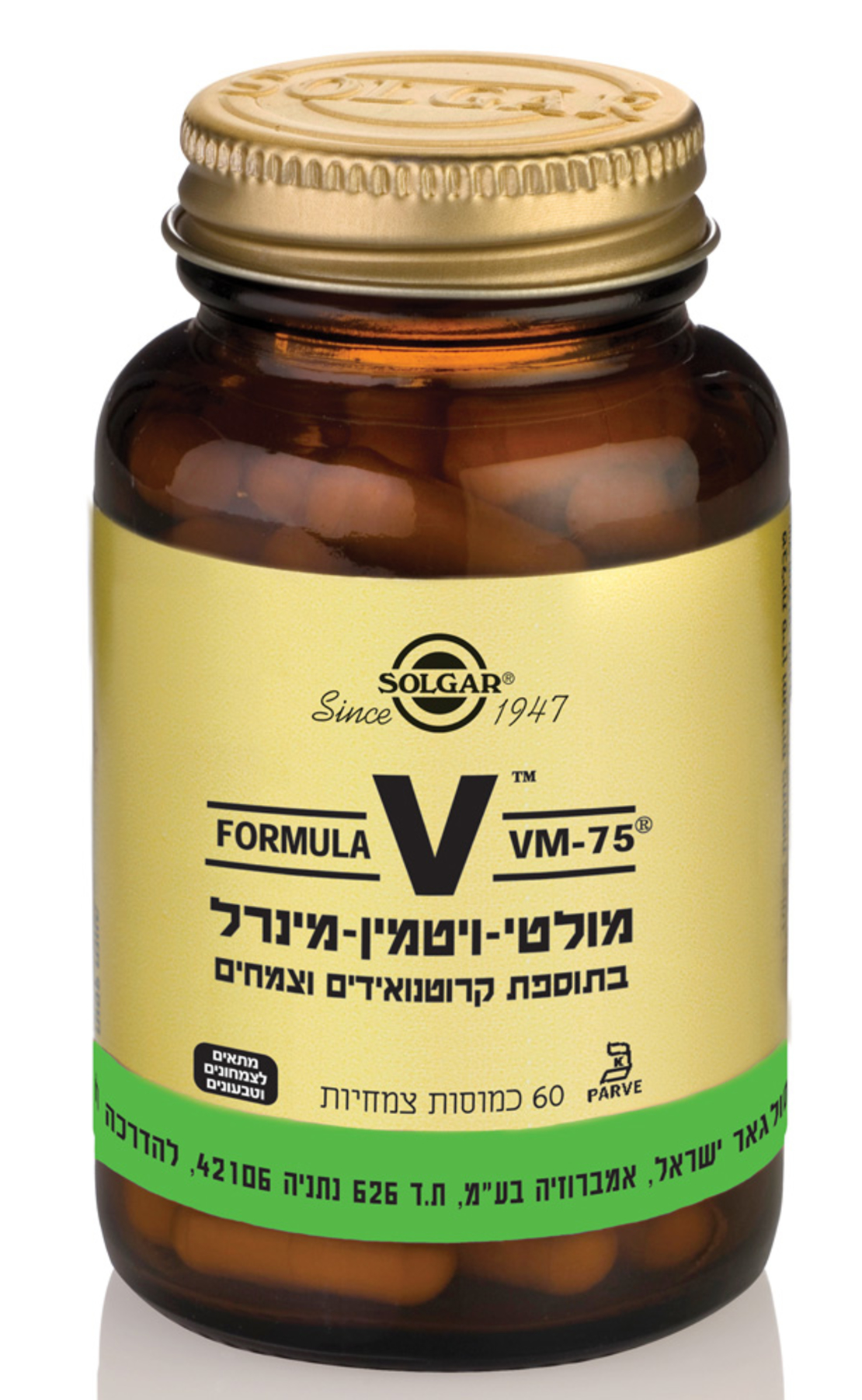 מולטי ויטמין צמחי VM-75 סולגאר 60 טבליות