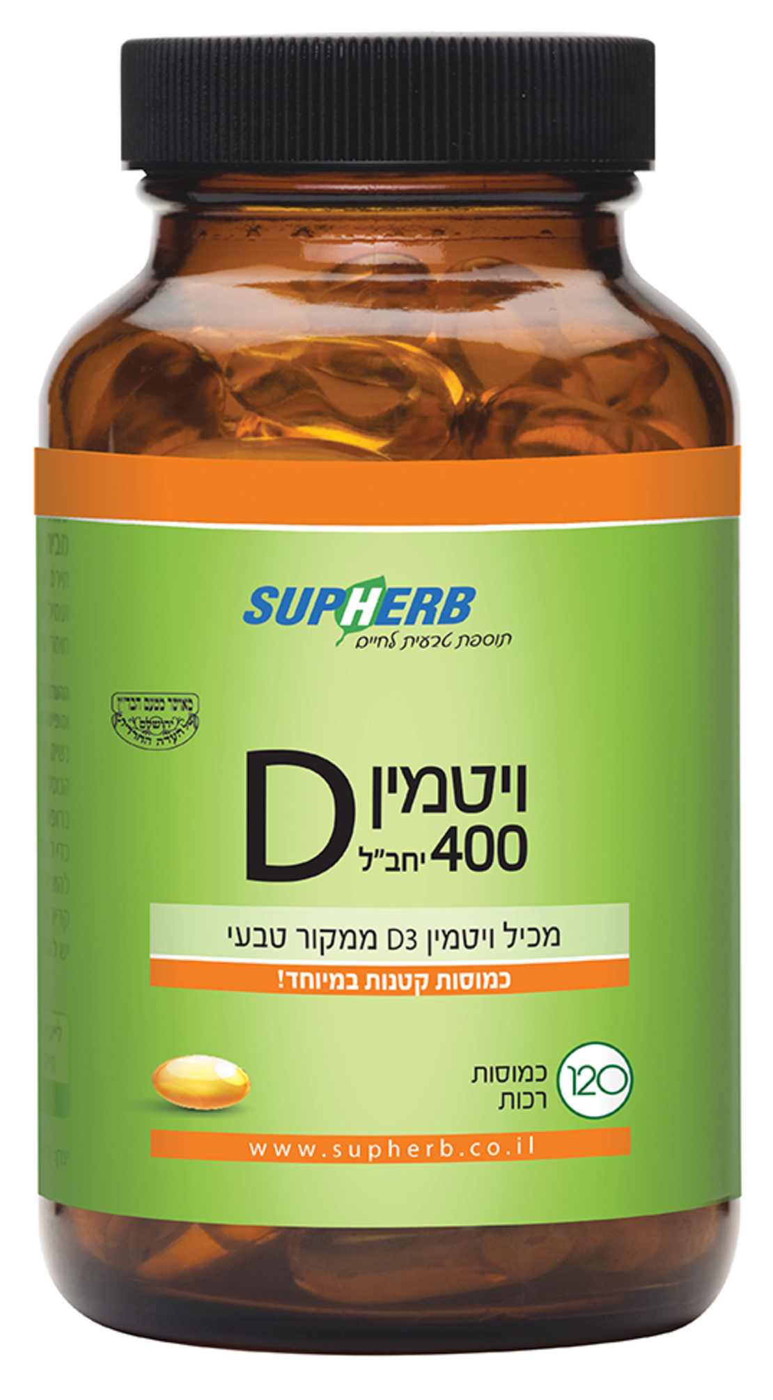 ויטמין D3 סופטג'ל טבעי 400 בד
