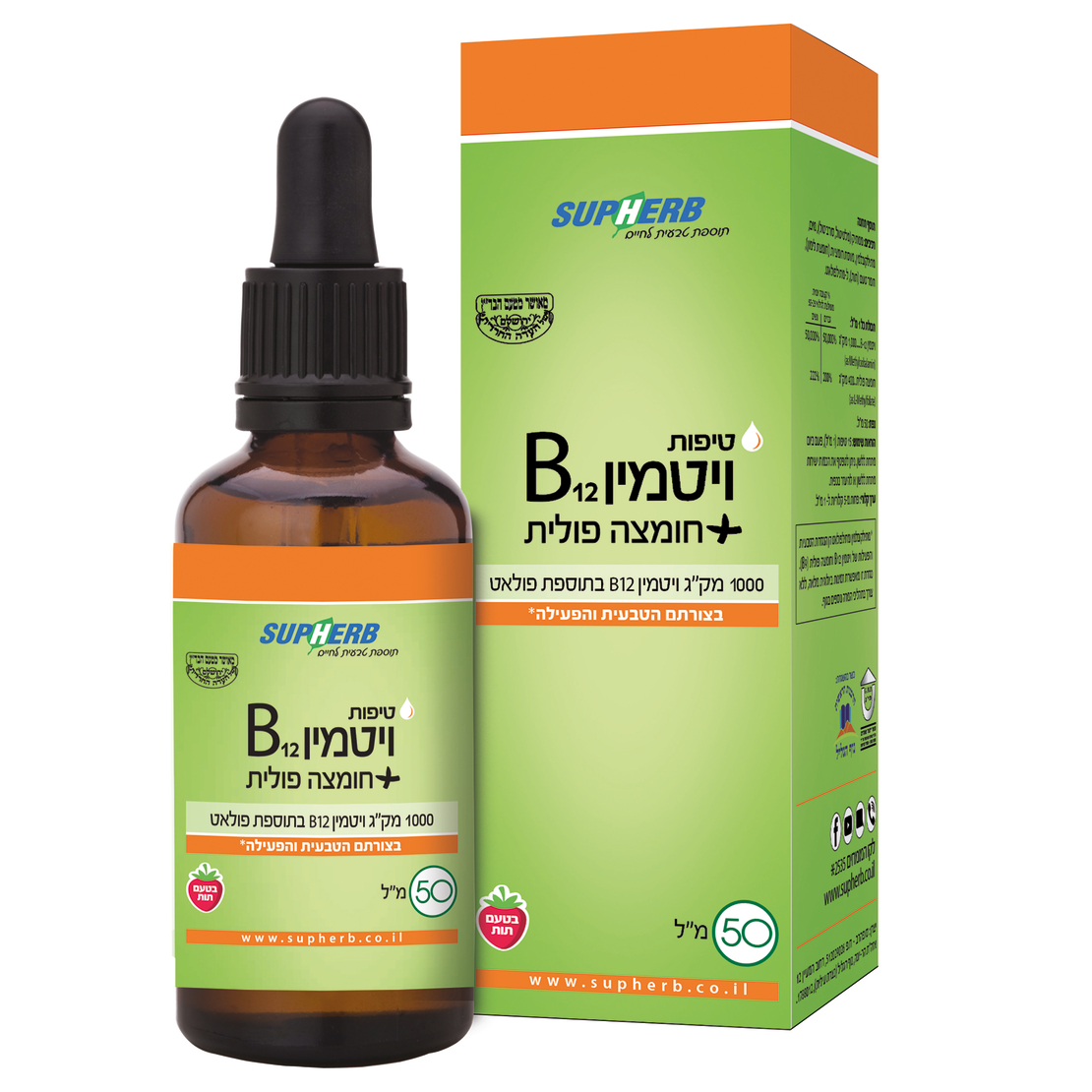 טיפות ויטמין B12 + חומצה פולית 50 מ