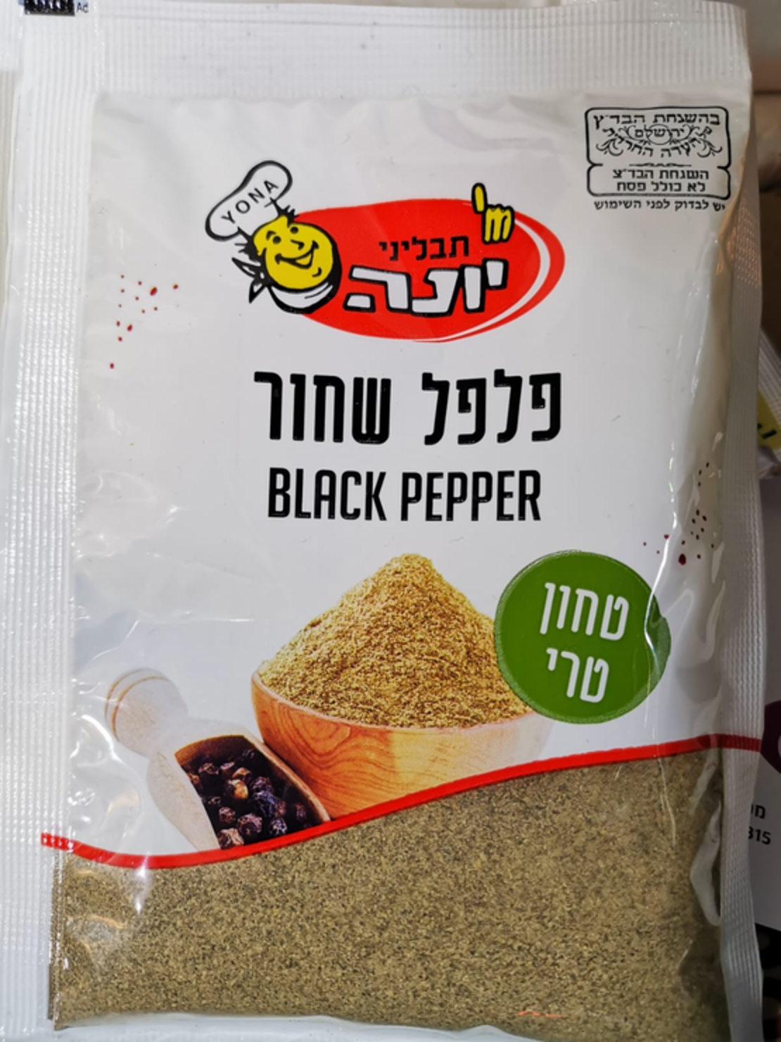 Black Pepper 50g