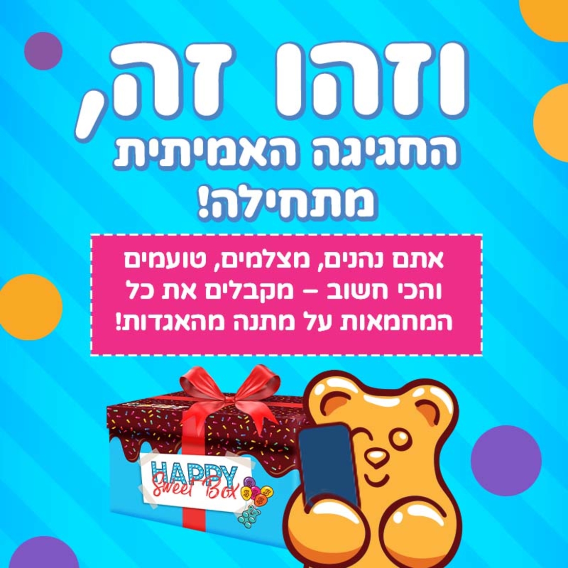 Happy sweetbox - מתנה ליום הולדת ולכל חגיגה! (L)