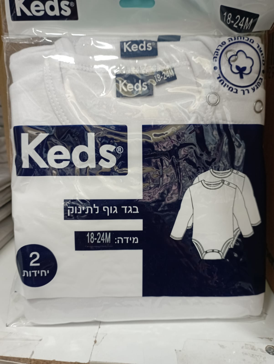 זוג בגדי גוף - KEDS 