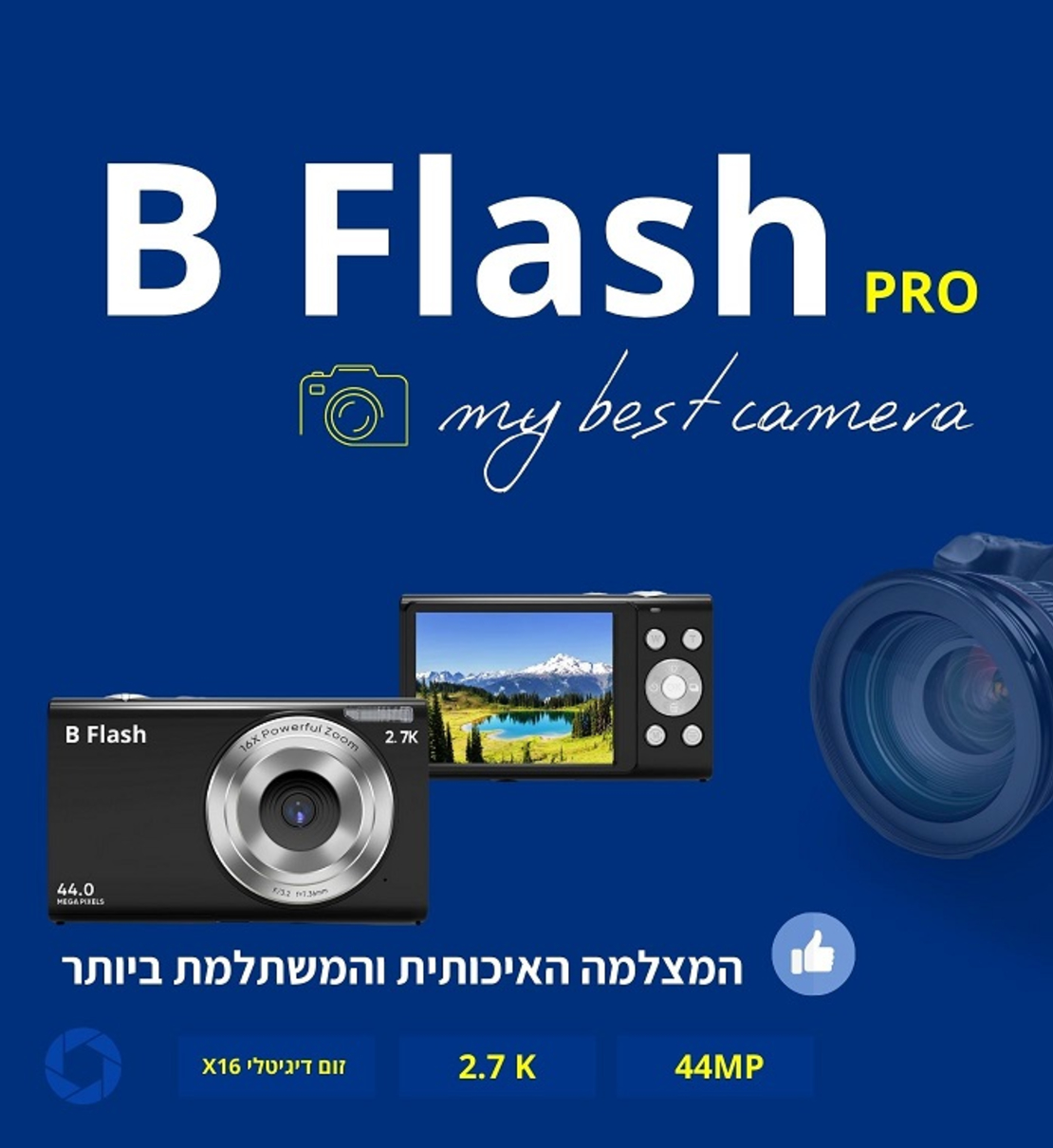 מצלמה דיגיטלית B FLASH 