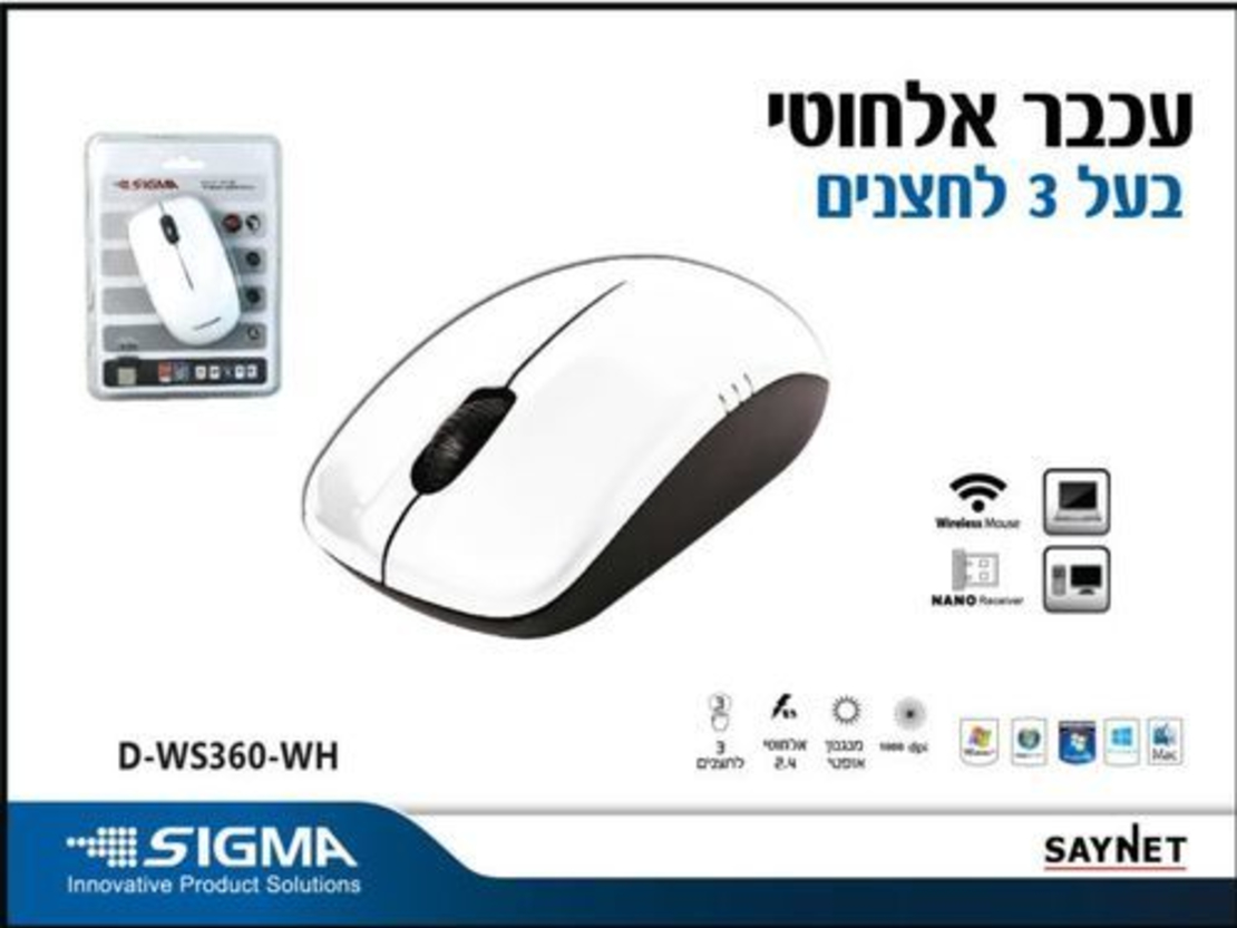 עכבר אלחוטי SIGMA D-W360