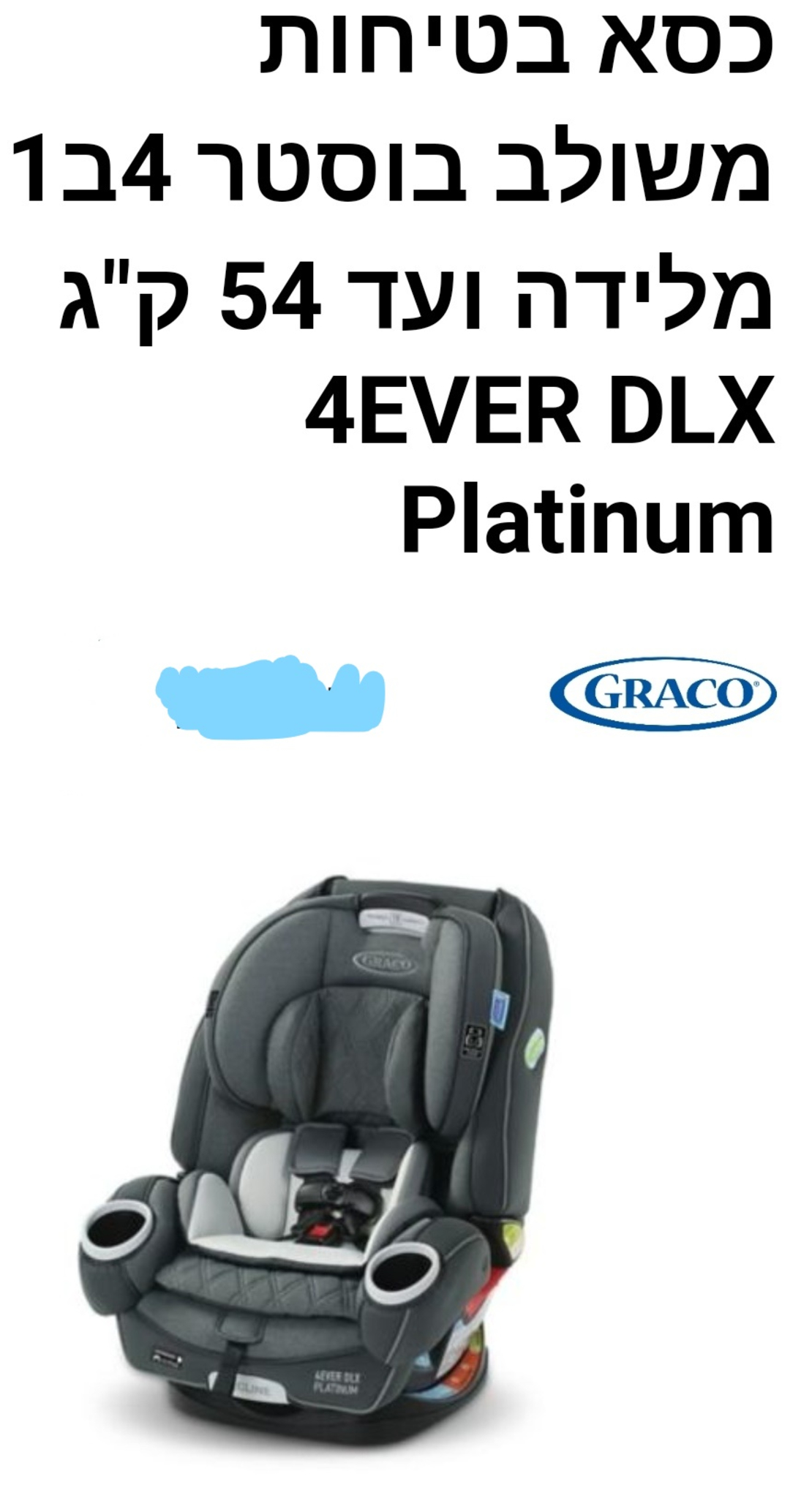 כסא בטיחות - גרקו - פור אוורDLX פלטינום