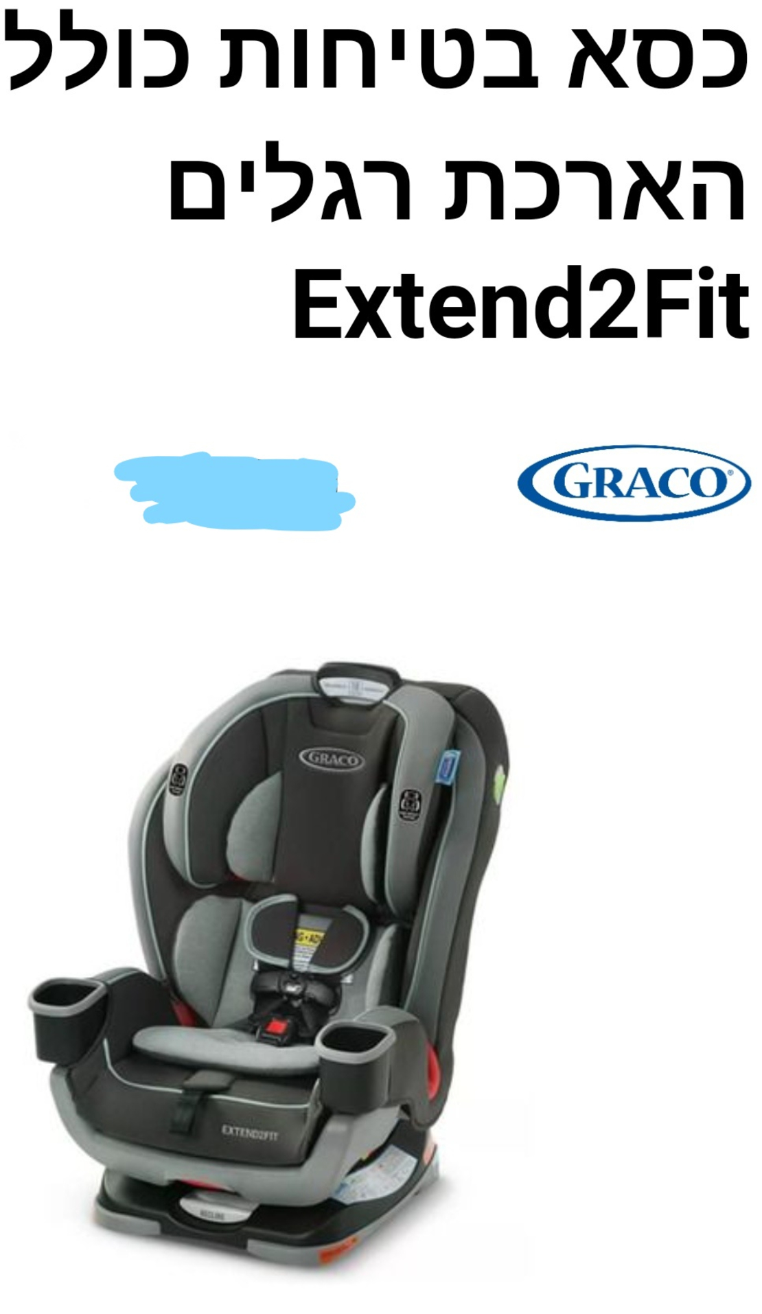 כסא בטיחות - גרקו - כולל הארכת רגלים Extend2Fit