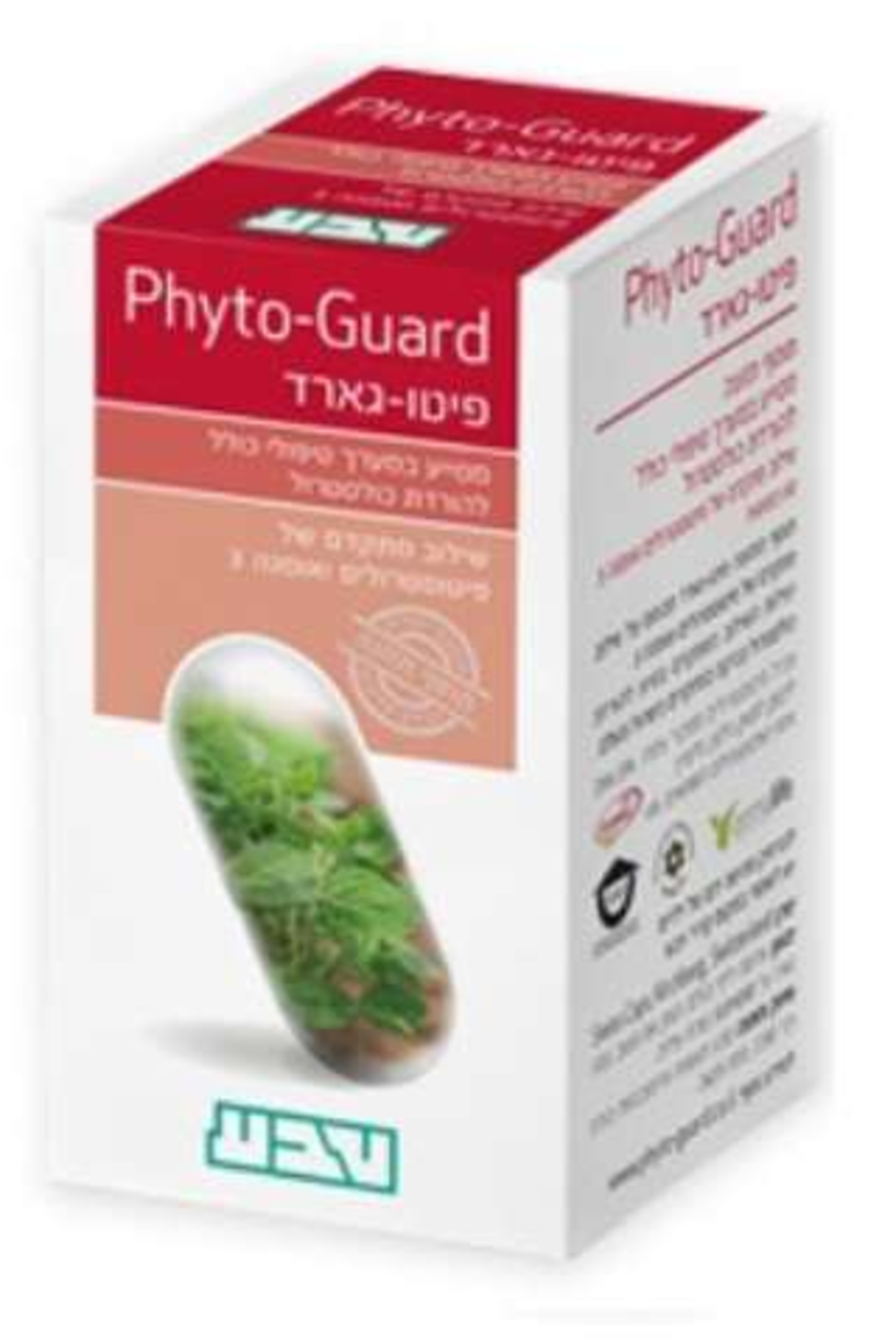 פיטו-גארד טבע - תוסף להורדת כולסטרול Phyto-Guard