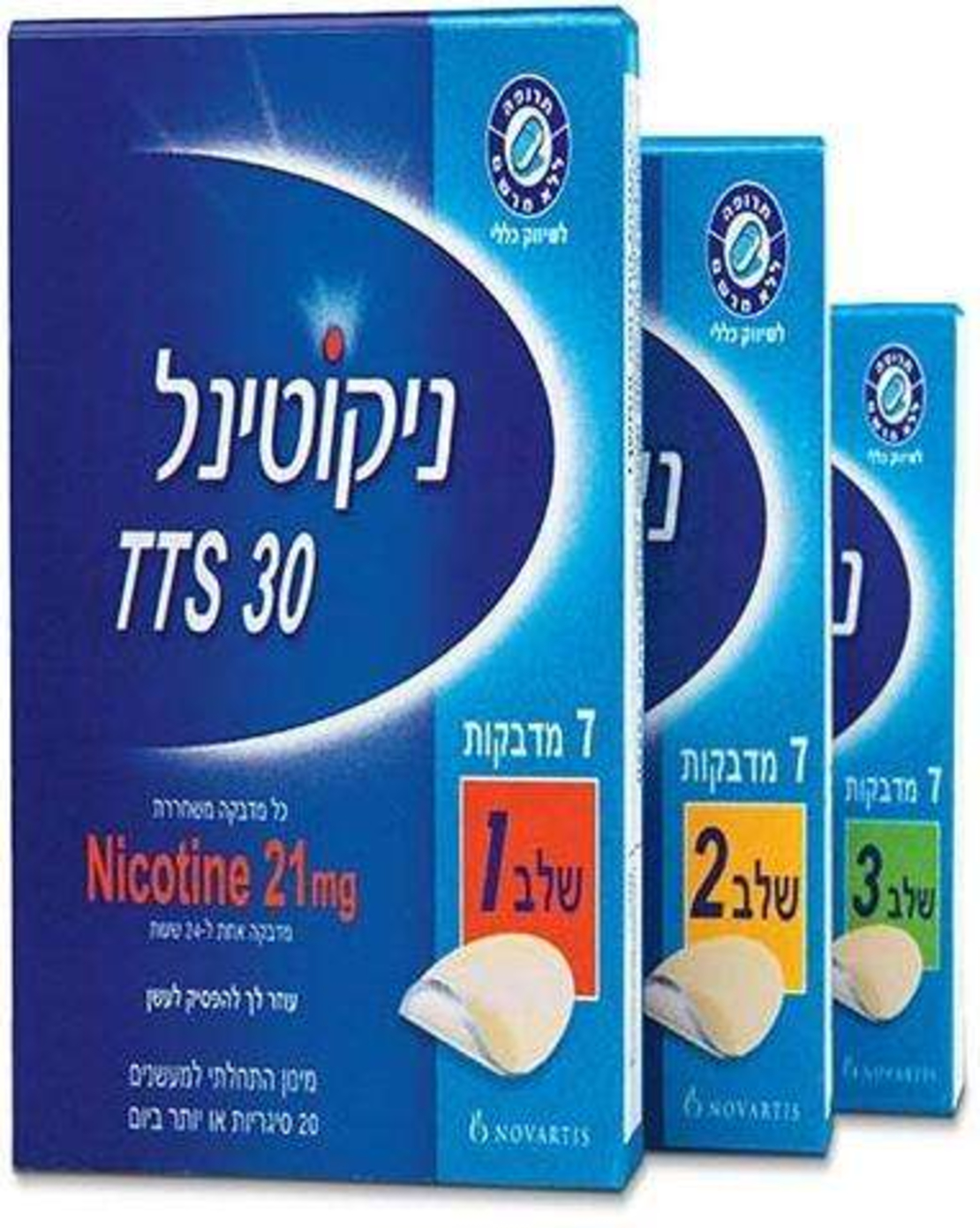 ניקוטינל מדבקות - מדבקות לגמילה מעישון Nicotinel Patches