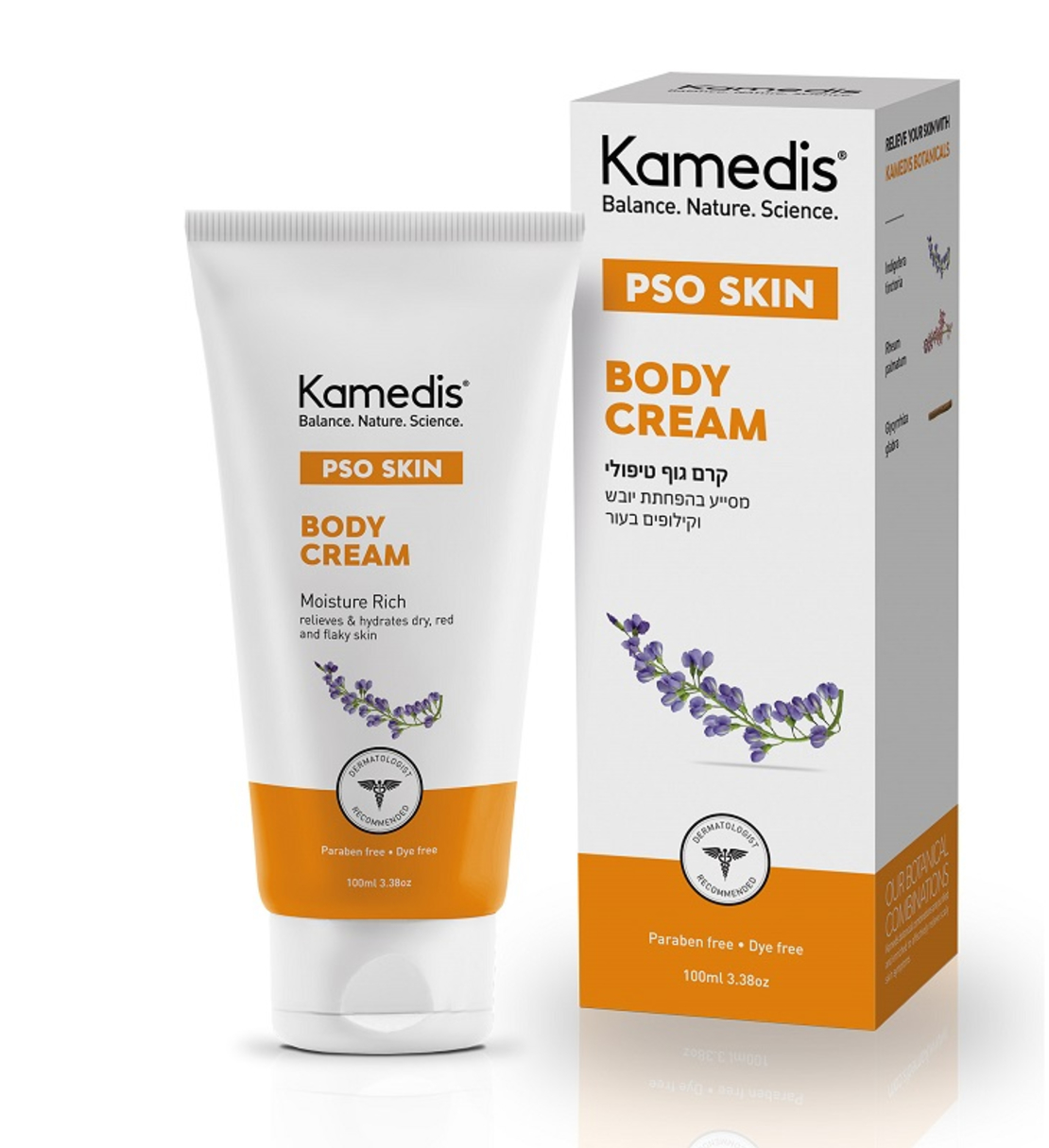 קמדיס - קרם גוף טיפולי Kamedis Body Cream