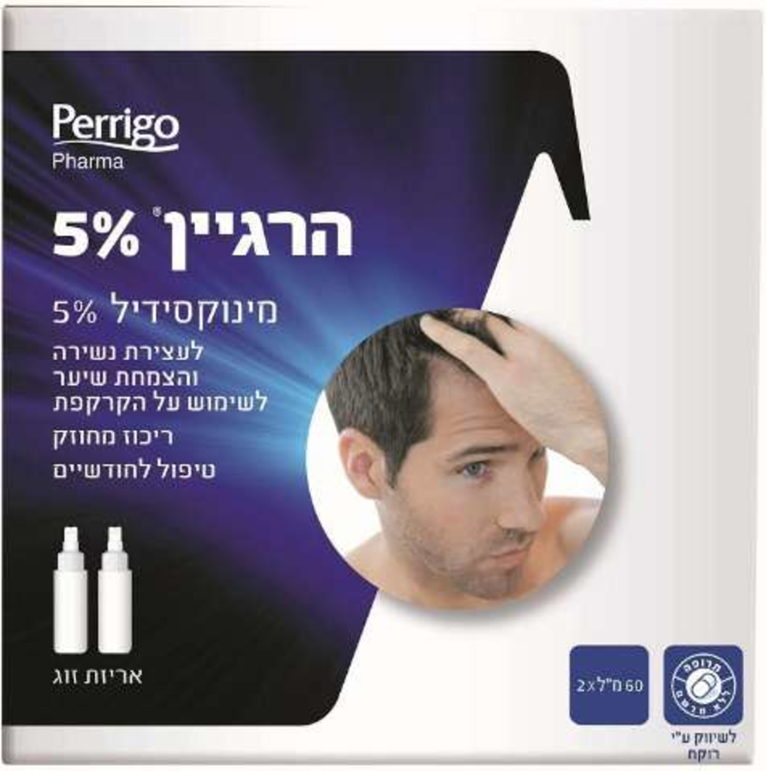 הרגיין 5% - תכשיר לגבר לטיפול בנשירת שיער Hairgain