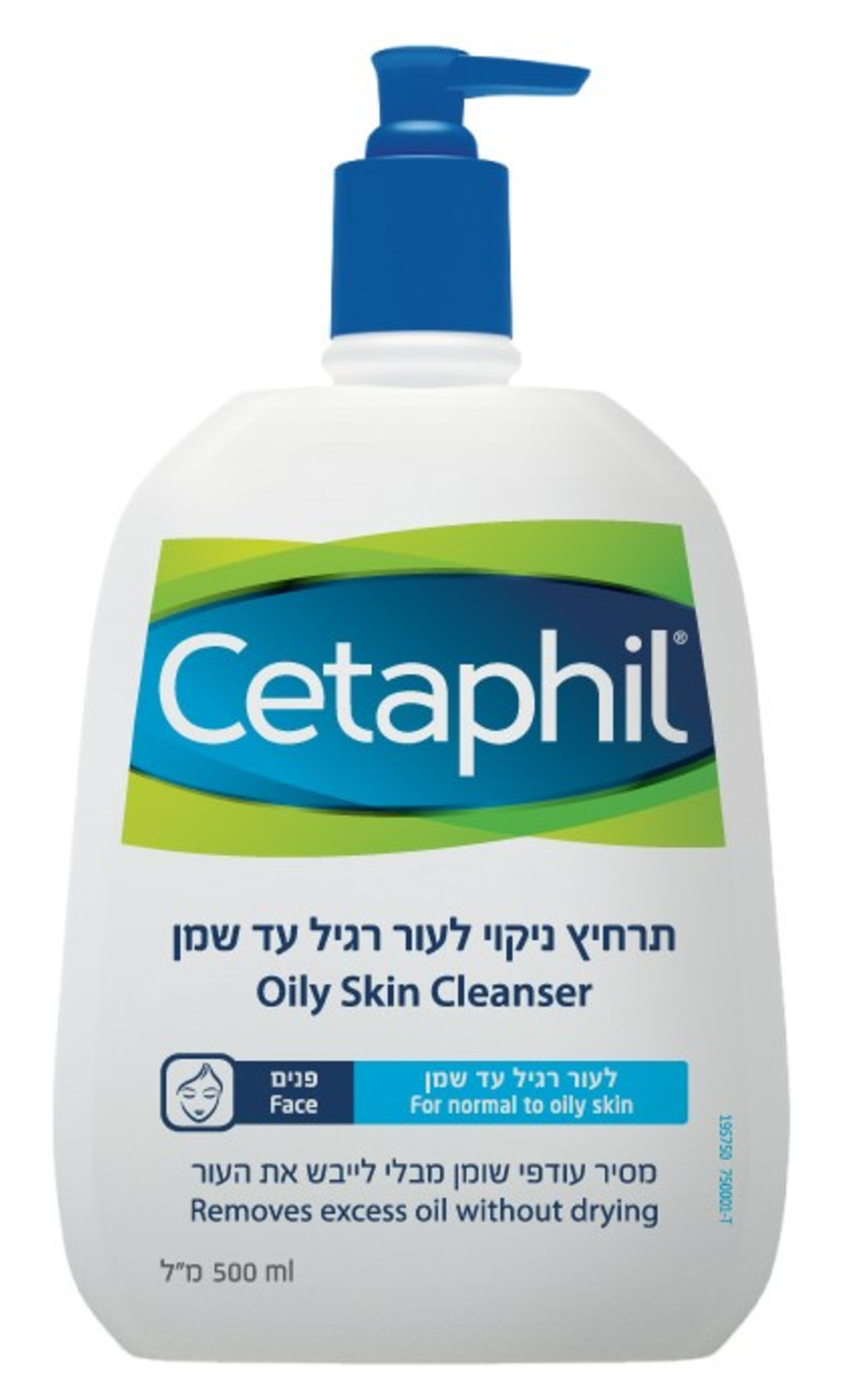 צטאפיל תרחיץ לעור שמן Cetaphil Oily Skin Cleanser