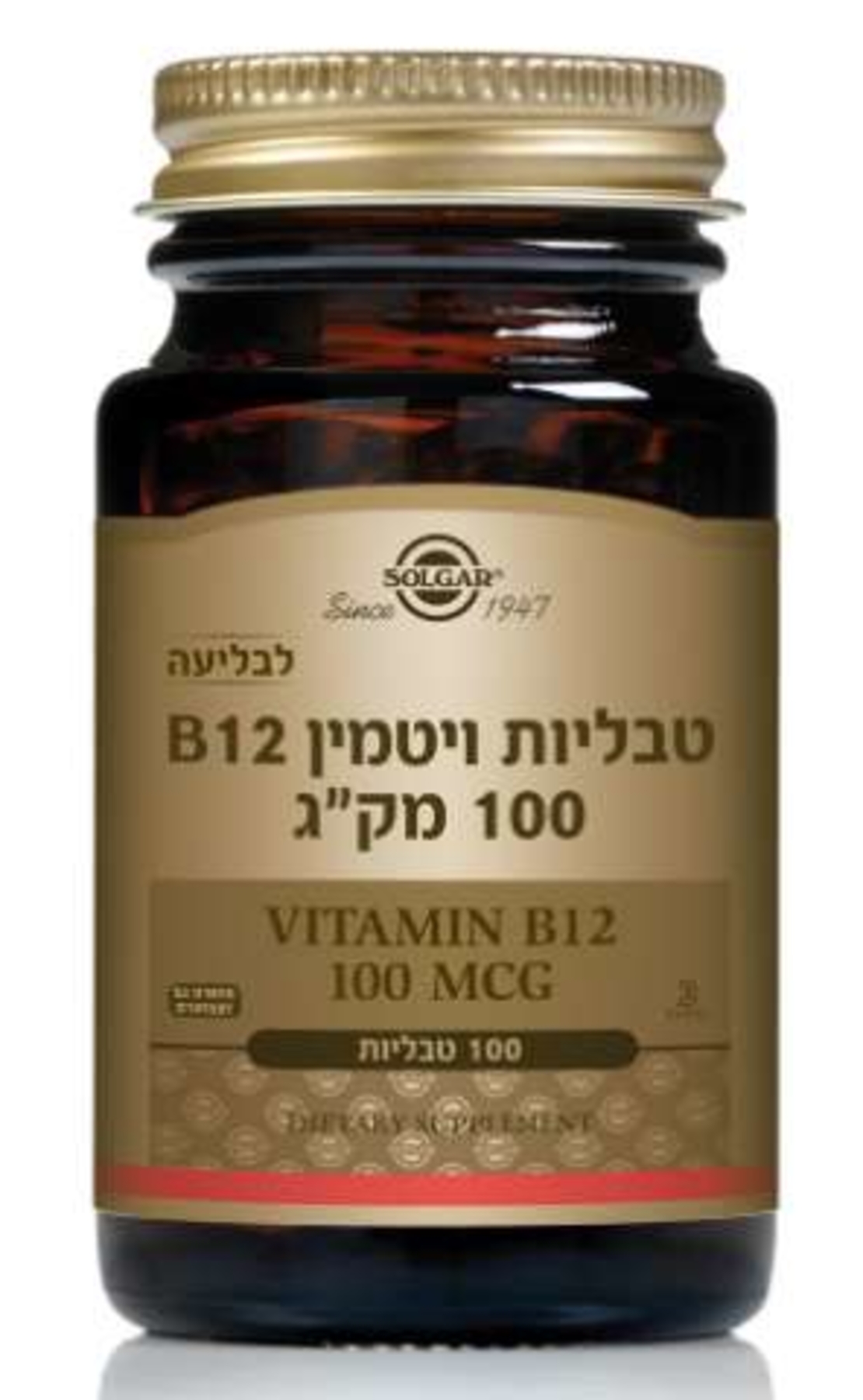 סולגאר - ויטמין B12 טבליות לבליעה Vitamin B12 100mcg