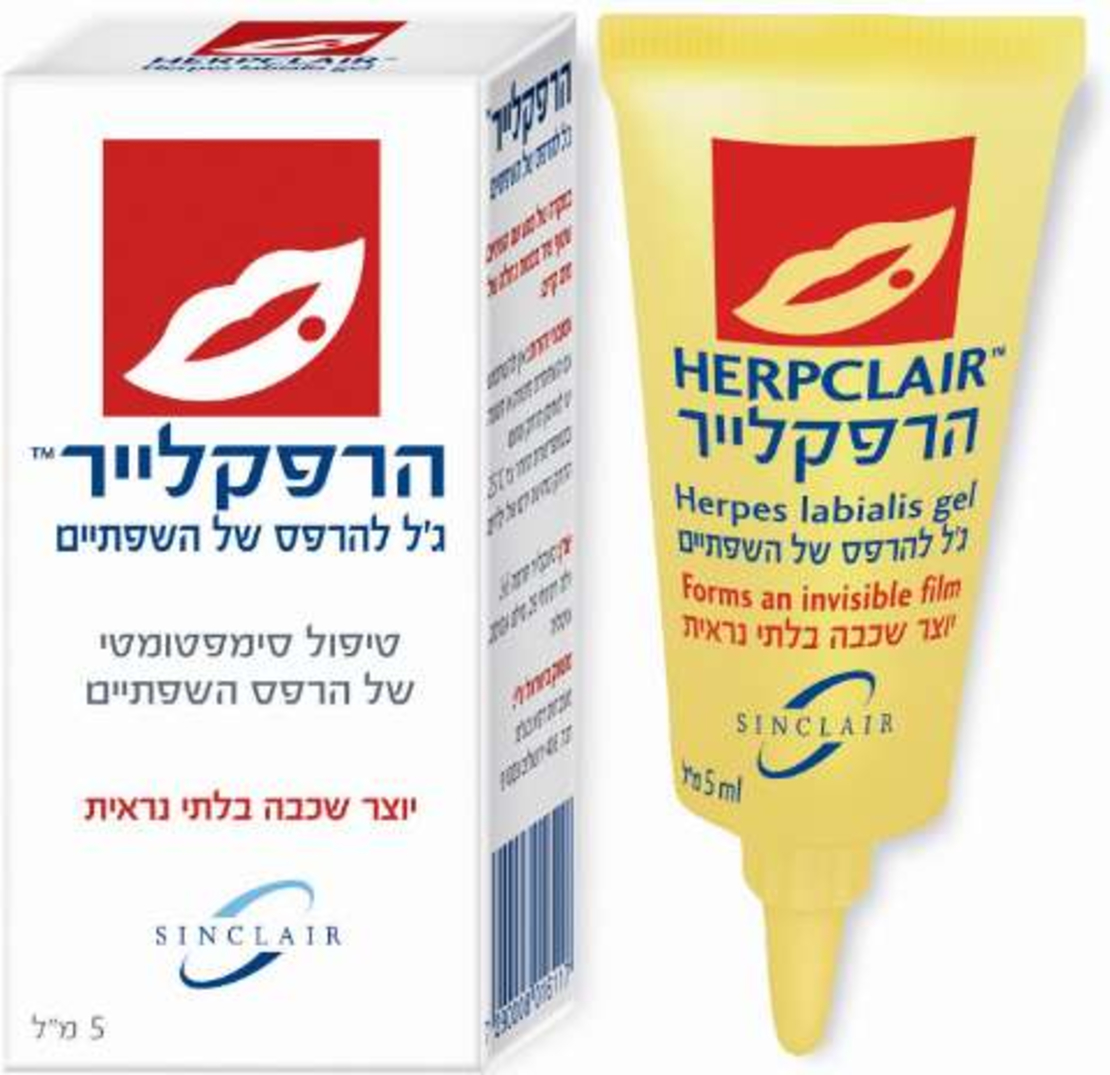 הרפקלייר - ג'ל רפואי לטיפול בהרפס השפתיים Herpclair