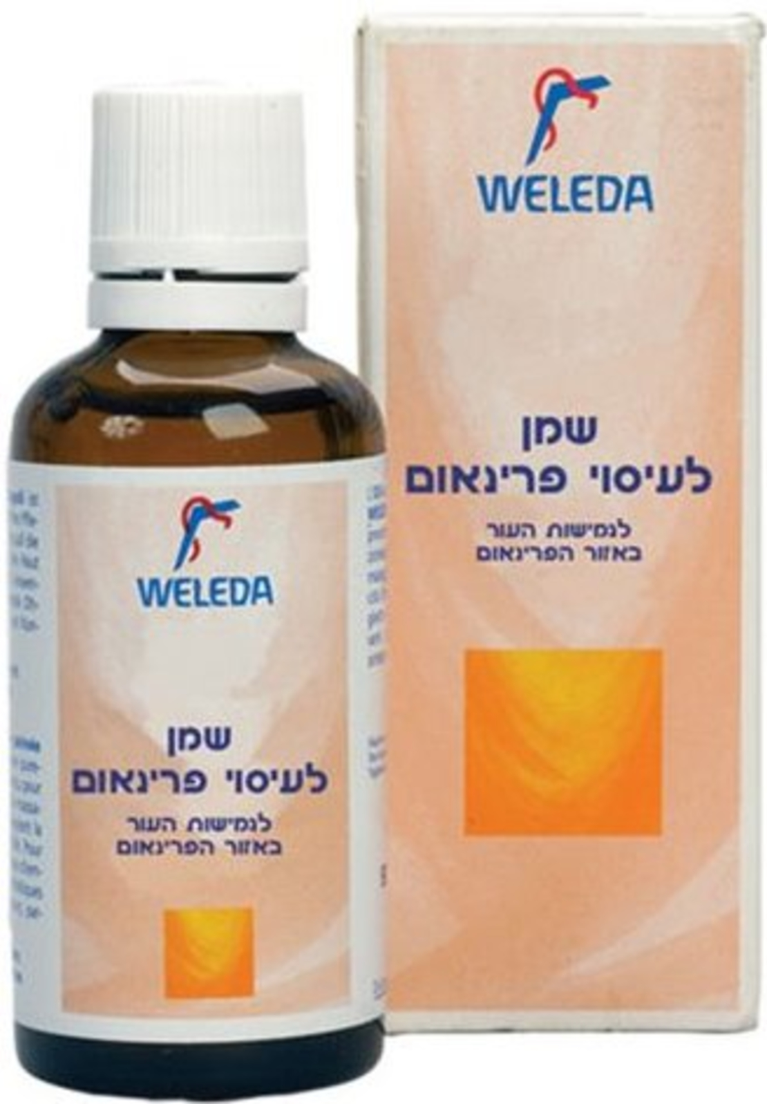וולדה - שמן לעיסוי פרינאום Weleda Perineum Massage Oil
