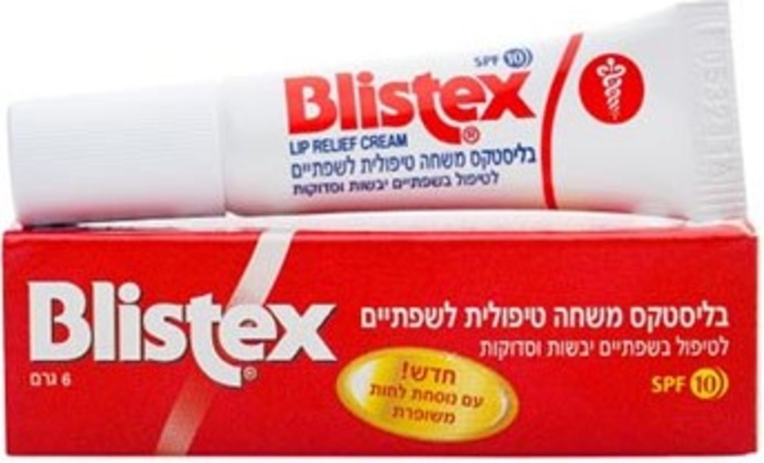 בליסטקס משחה טיפולית לשפתיים  Blistex Lip Relief Cream 