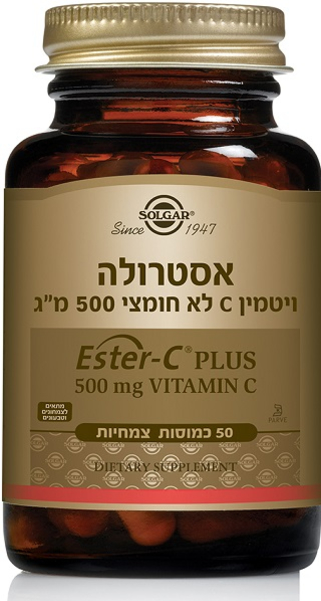 סולגאר אסטרולה 500 מ'ג Solgar Ester-C® Plus Vitamin C 500 mg