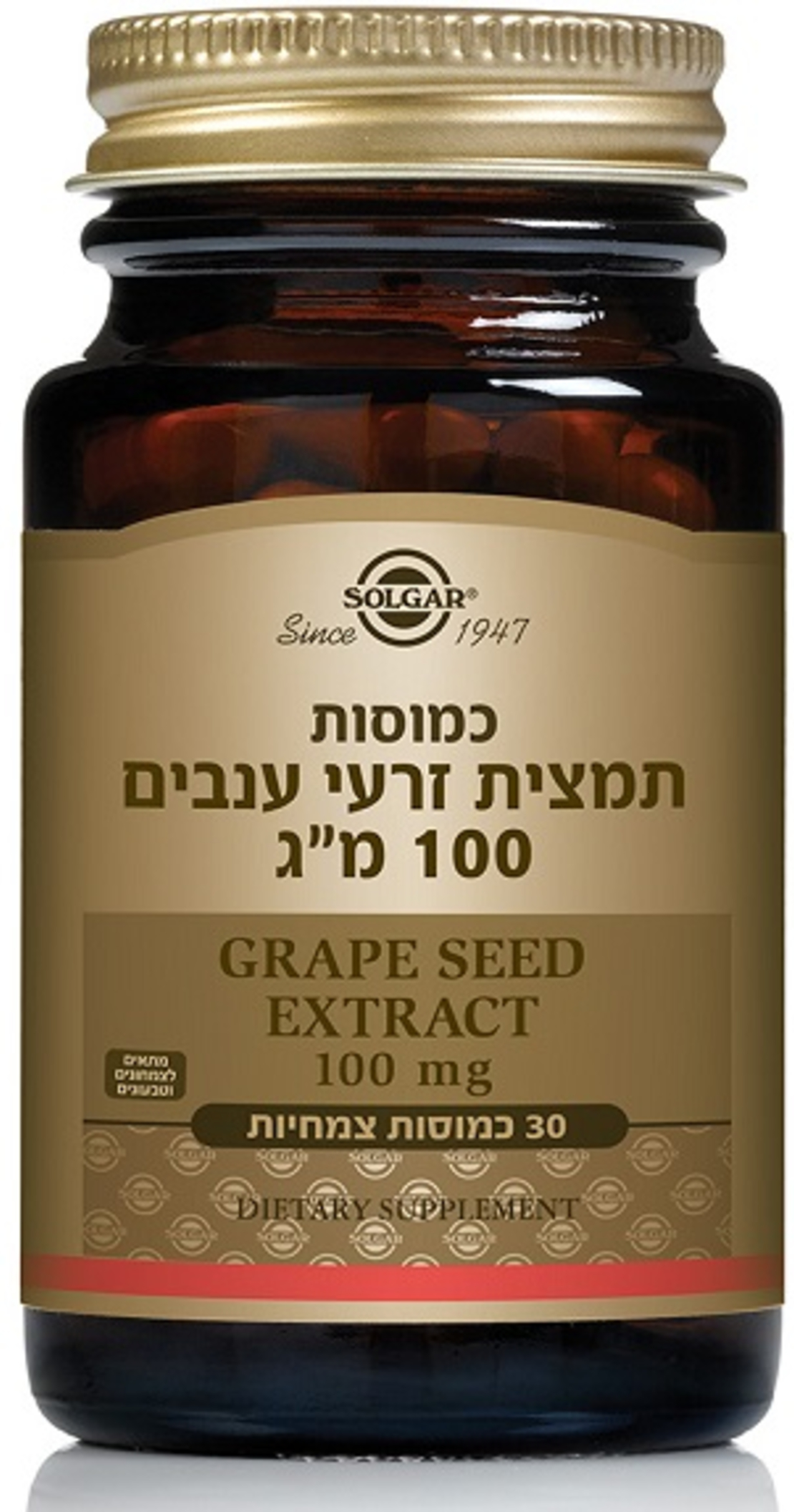 סולגאר - תמצית זרעי ענבים Solgar Grape Seed Extract 100 mg