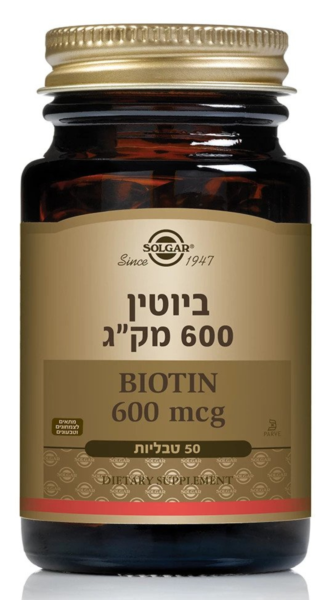 סולגאר - ביוטין 600 מק'ג Solgar Biotin