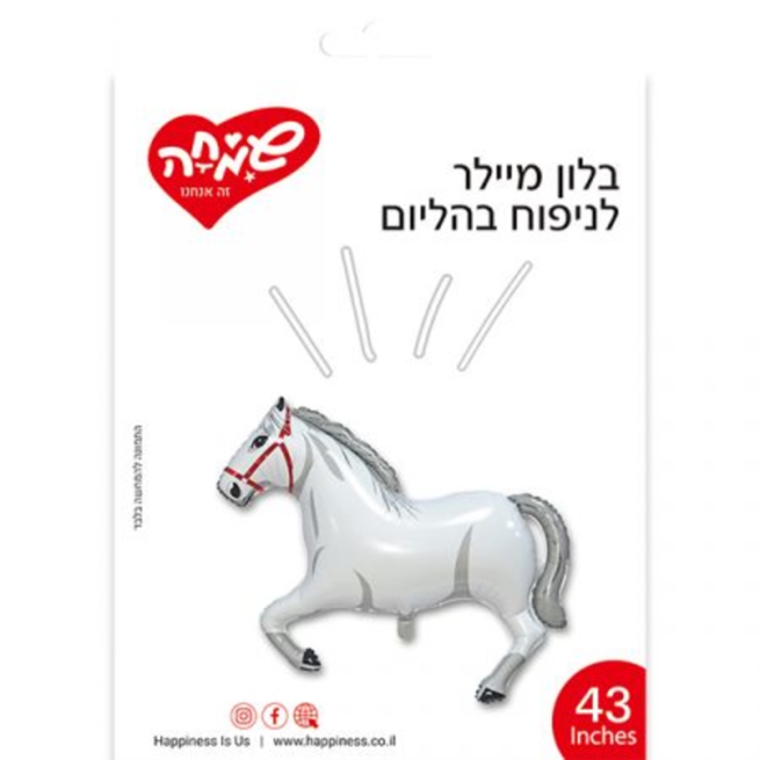 בלון מיילר 43 בצורת סוס לבן (C)