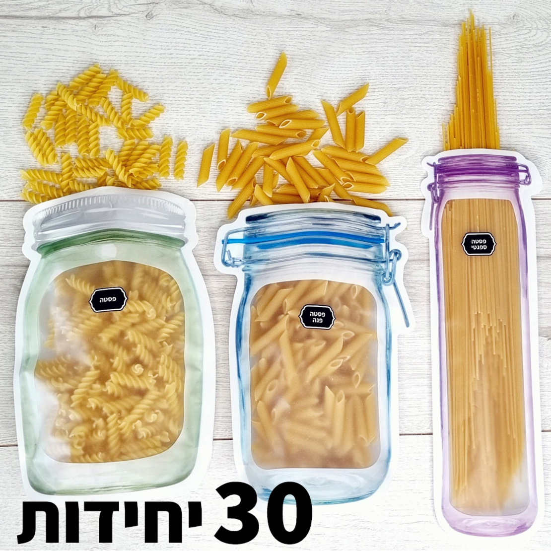 מארזי פודיס 30 יח' לקטניות ומזון + 78 מדבקות בעברית + 50 יח' שקיות עיטוף