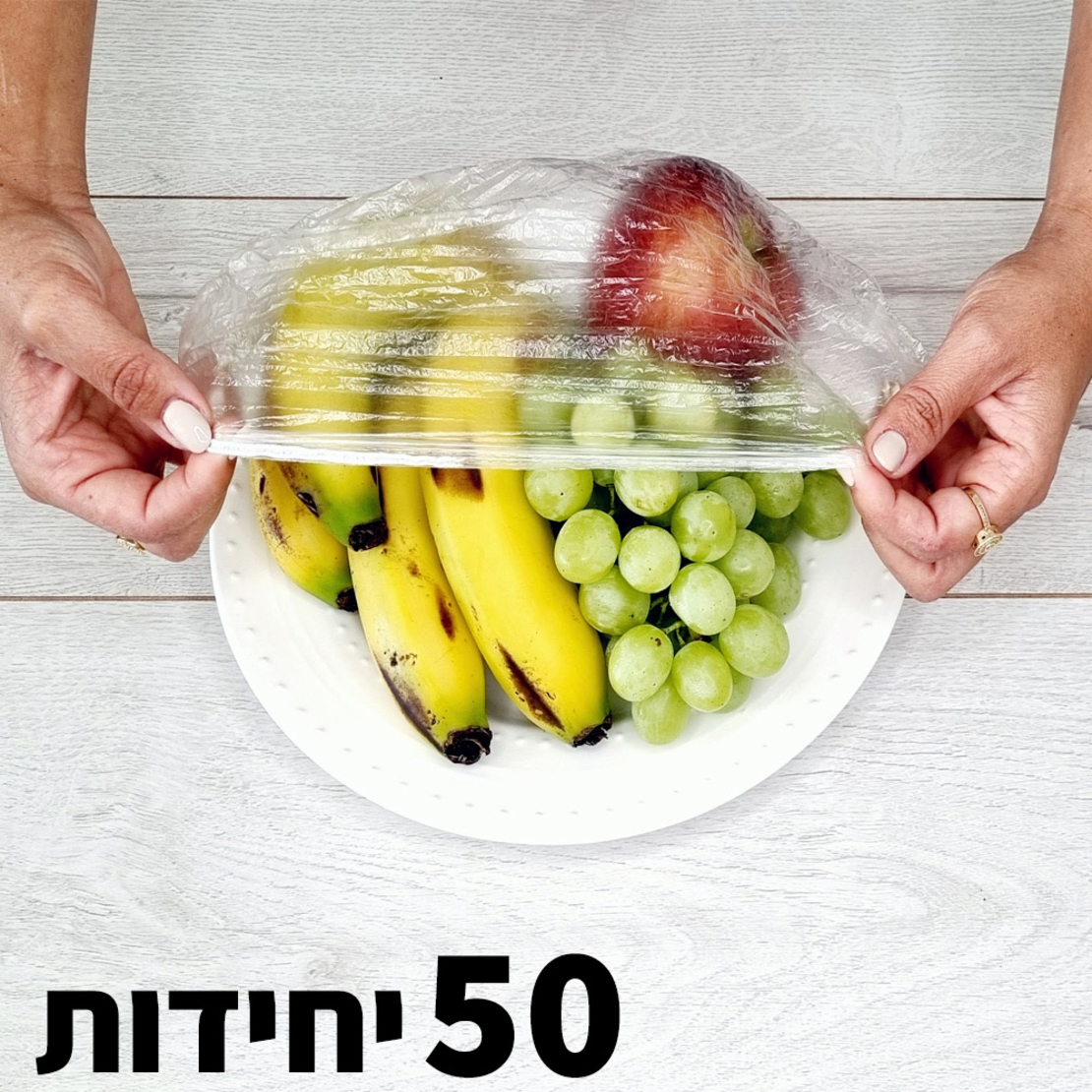 מארזי פודיס 30 יח' לקטניות ומזון + 78 מדבקות בעברית + 50 יח' שקיות עיטוף