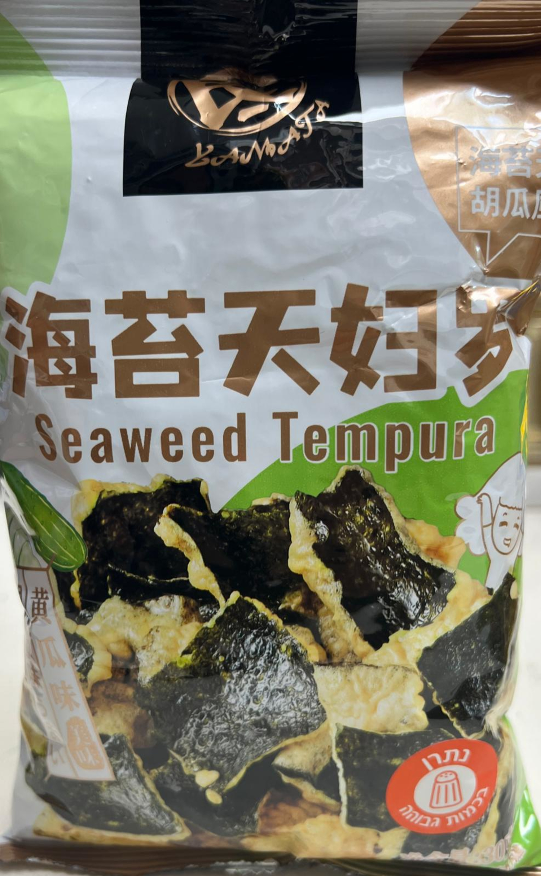 seaweed tempura 