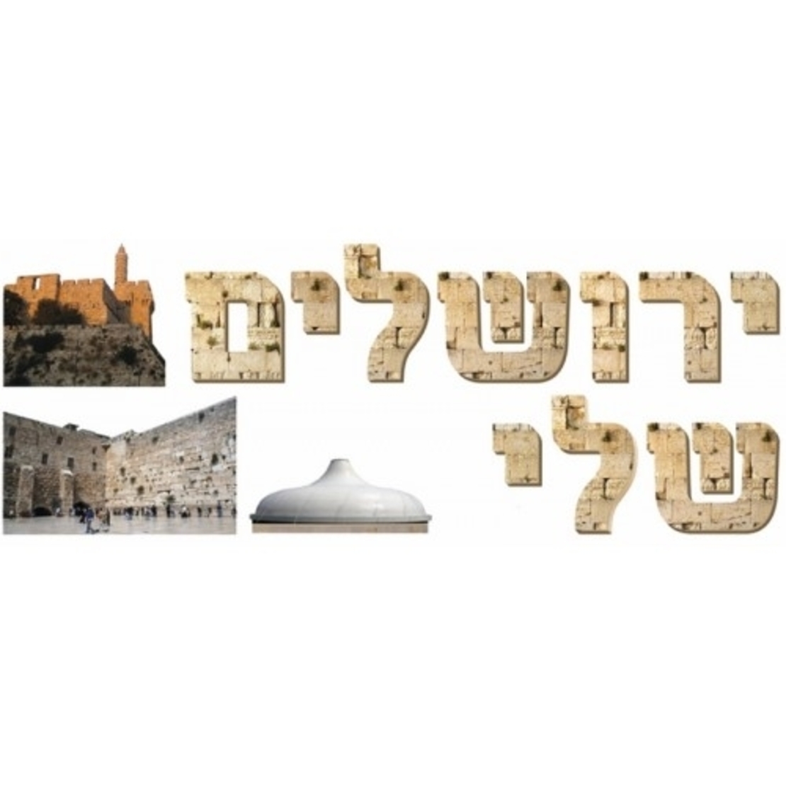 כרזה ירושלים מפל GL