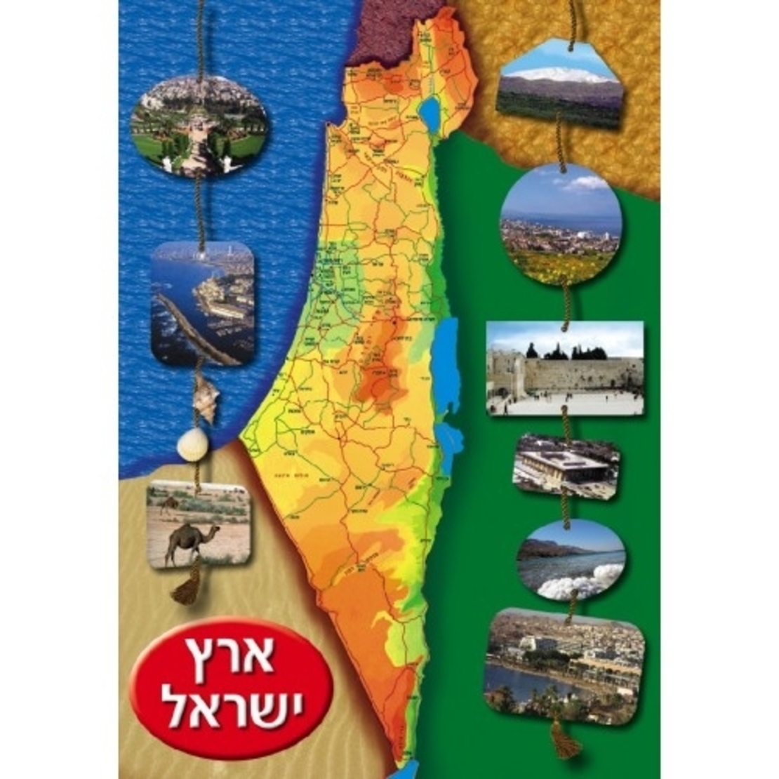 פלקט מפת ארץ ישראל 50/70 GL
