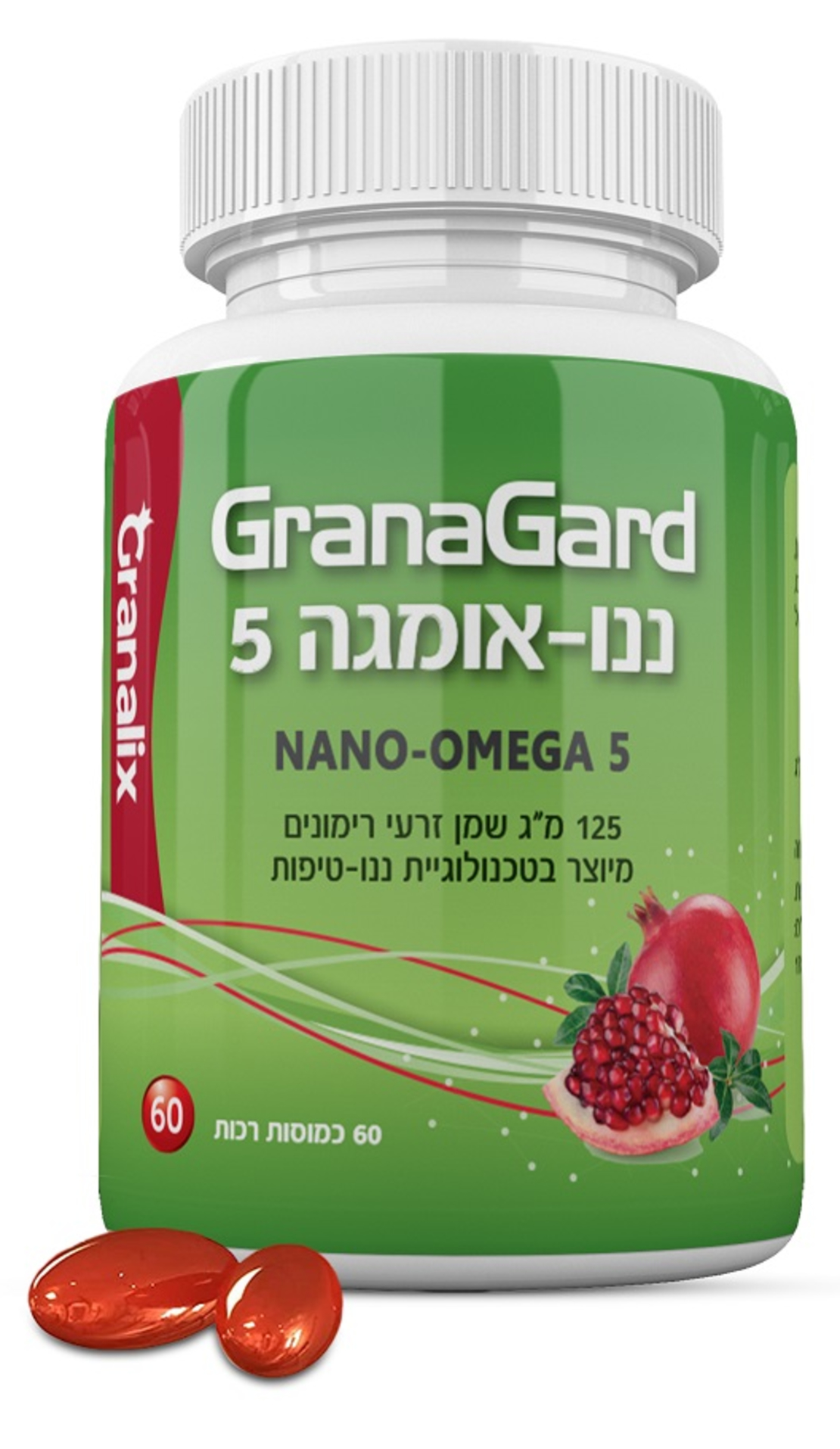 גרנה גארד ננו-אומגה 5 שמן זרעי רימונים בכמוסות GranaGard