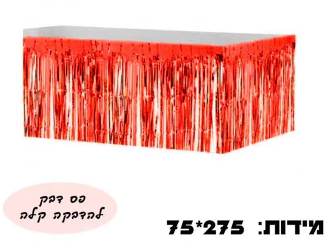 חצאית שולחן מטאלי פרנזים 75*275 אדום