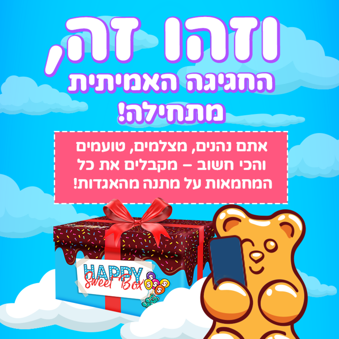 Happy SweetBox כשר - מתנה ליום הולדת ולכל חגיגה! (L)