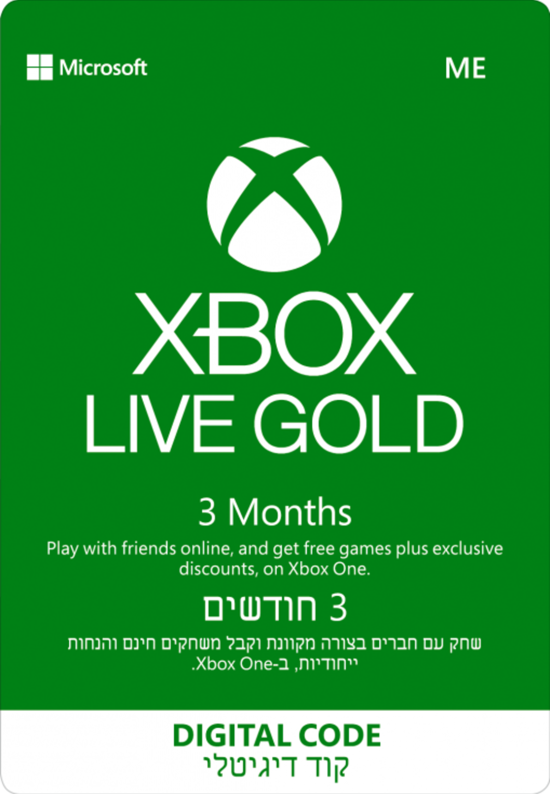 מנוי 3 חודשים XBOX LIVE GOLD Microsoft