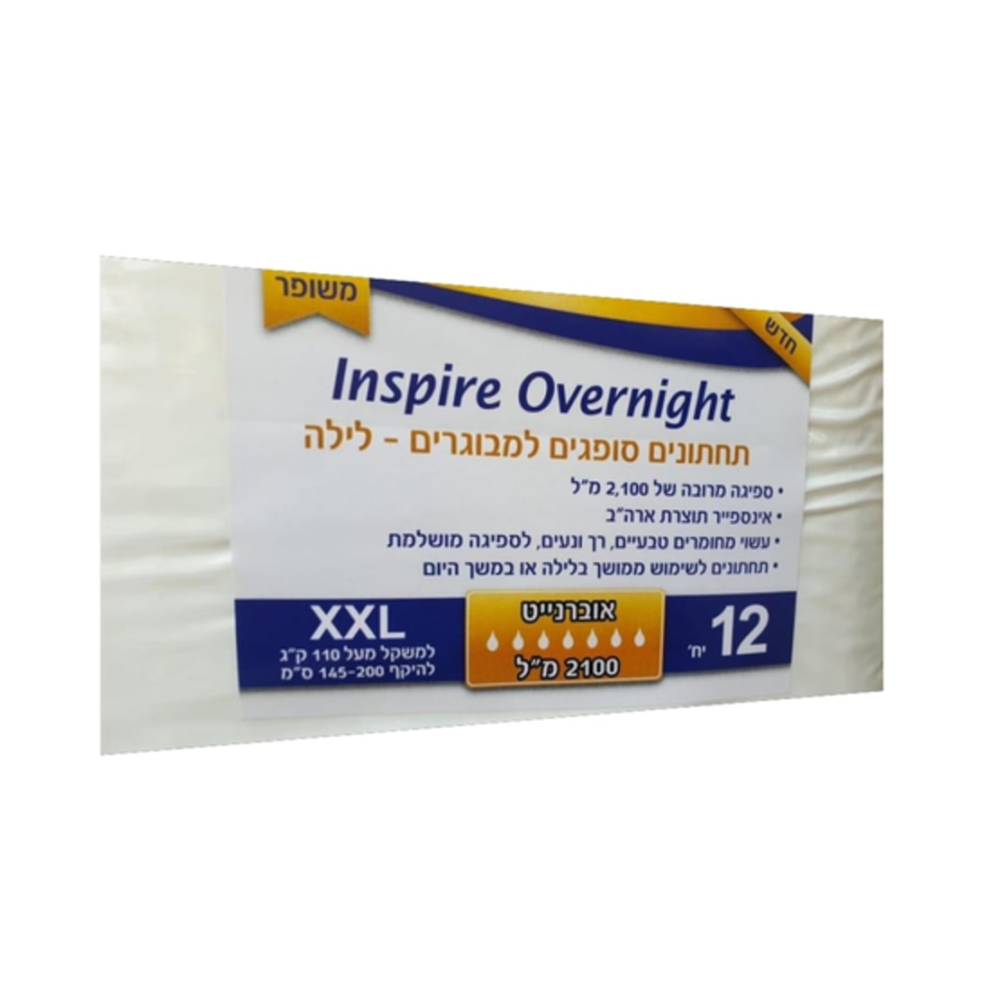 תחתון סופג INSPIRE אוברנייט מידה X-XL