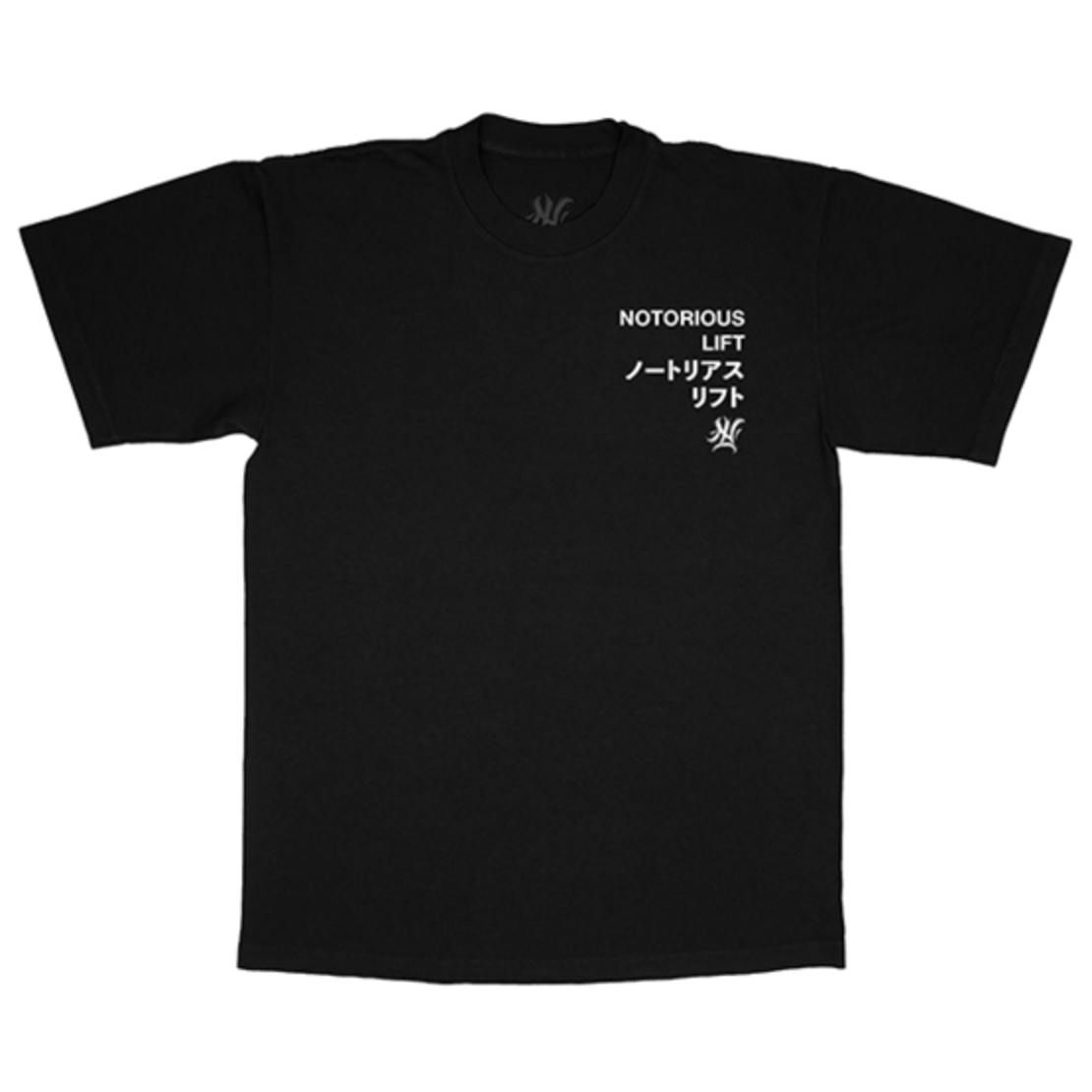 חולצת NOTORIOUS LIFT - EGO - BLACK