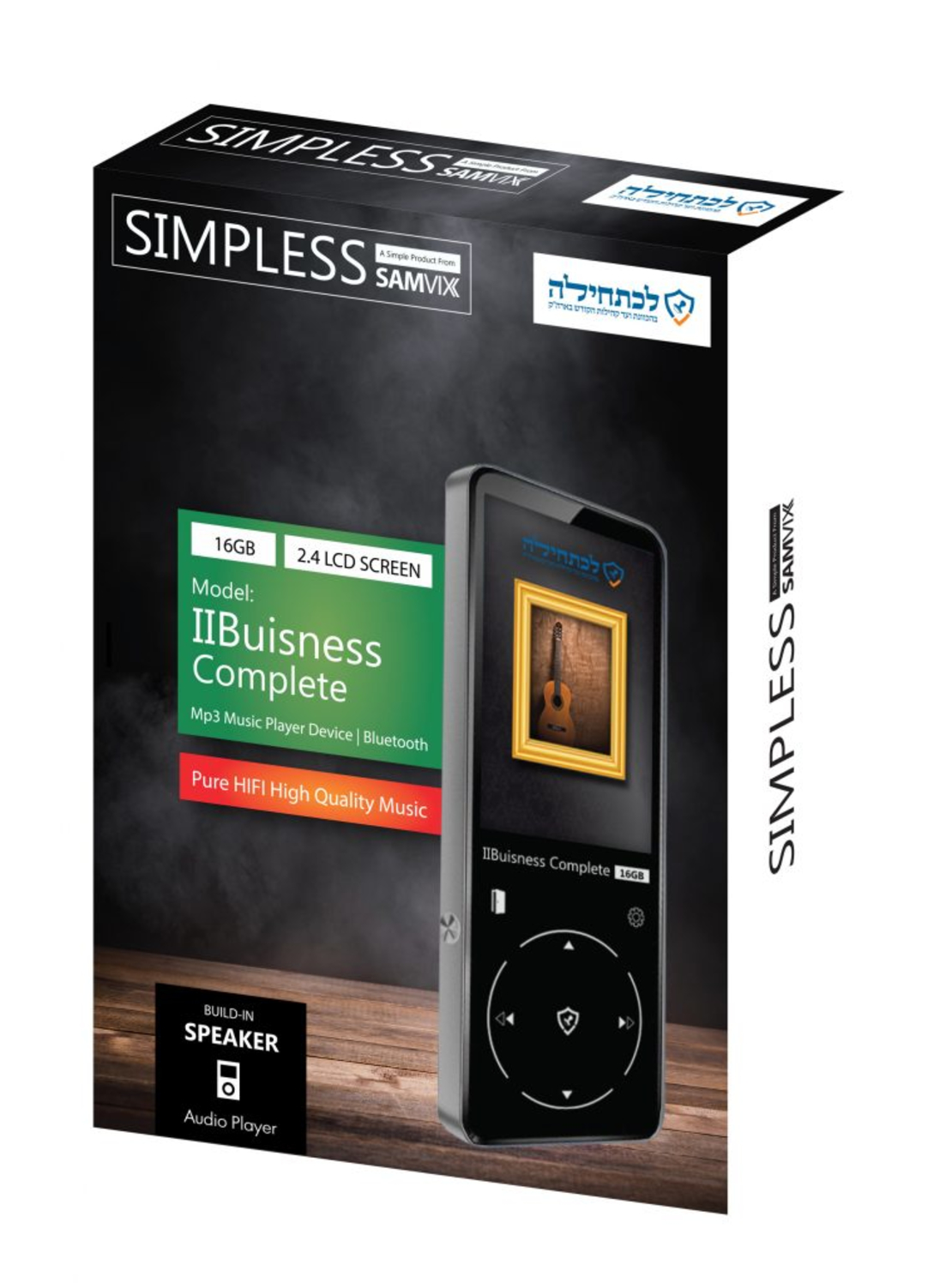 נגן MP3 ביזנס קומפליט 8GB סאמויקס | Samvix BUSINESS COMPLETE 8GB