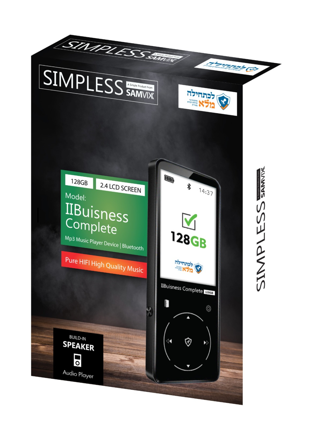נגן MP3 ביזנס קומפליט 32 GB סאמויקס | Samvix BUSINESS COMPLETE 32 GB