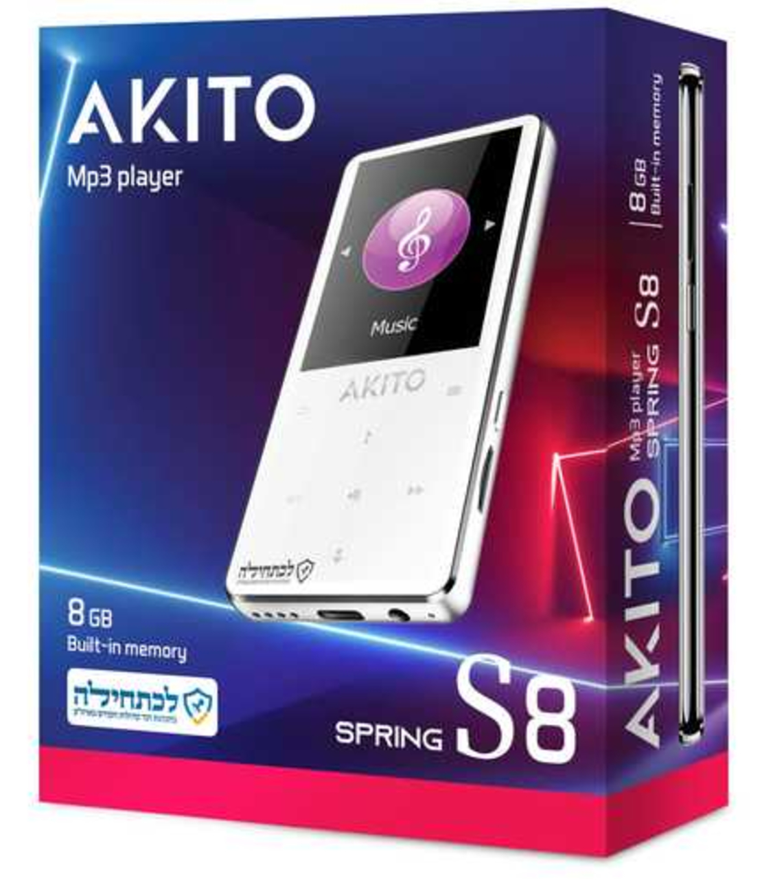 נגן MP3 אקיטו AKITO S8 | 8 GB S8