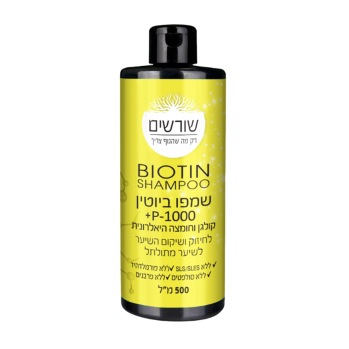 שמפו ביוטין P-1000 מעודד צמיחה לשיער מתולתל
